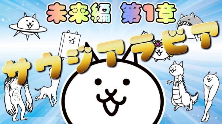 にゃんこ大戦争攻略まとめ動画 にゃんこ大戦争攻略まとめ動画